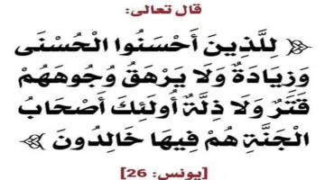 رؤية وجه الله العظيم: أسمى نعمة لأهل الجنة