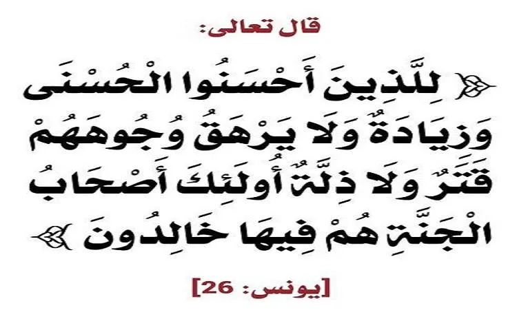 رؤية وجه الله العظيم: أسمى نعمة لأهل الجنة رؤية وجه الله العظيم: أسمى نعمة لأهل الجنة
