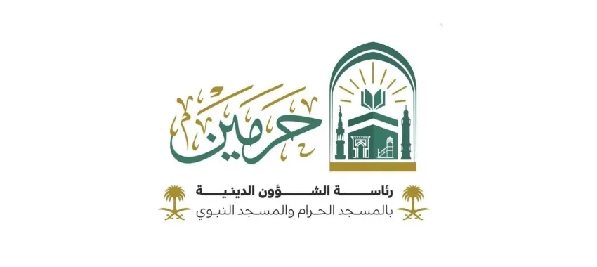 رئاسة الشؤون الدينية تعلن عن بدء التسجيل للتطوع في موسم حج 1446هـ رئاسة الشؤون الدينية تعلن عن بدء التسجيل للتطوع في موسم حج 1446هـ