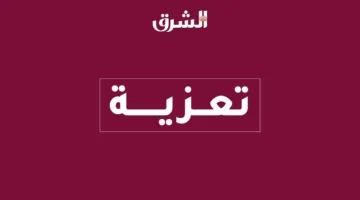 رئيس الحكومة يقدم تعازيه لنظيره الفيتنامي
