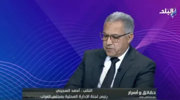رئيس “اللجنة المحلية في النواب” يكشف عن مفاجأة بشأن شقق الإيجار القديم غير المستعملة