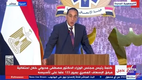 رئيس الوزراء يتابع عرضًا وثائقيًا عن “هيئة الإسعاف” رئيس الوزراء يتابع عرضًا وثائقيًا عن “هيئة الإسعاف”