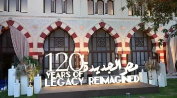 رئيس الوزراء يشارك في احتفال شركة “مصر الجديدة للإسكان والتعمير” بذكرى تأسيسها الـ120