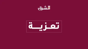 رئيس الوزراء يقدم تعازيه لرئيس الأوروغواي
