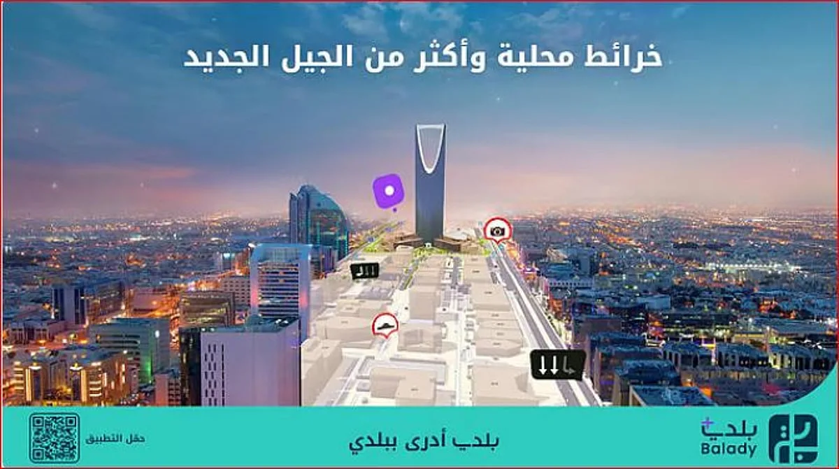 رئيس “بلدي+”: التطبيق السعودي الأول للخرائط المحلية يتضمن ميزات إضافية للمواطنين والمقيمين. رئيس “بلدي+”: التطبيق السعودي الأول للخرائط المحلية يتضمن ميزات إضافية للمواطنين والمقيمين.