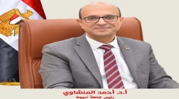 رئيس جامعة أسيوط يعلن بشرى سارة لجميع الموظفين بمناسبة عيد الأضحى المبارك