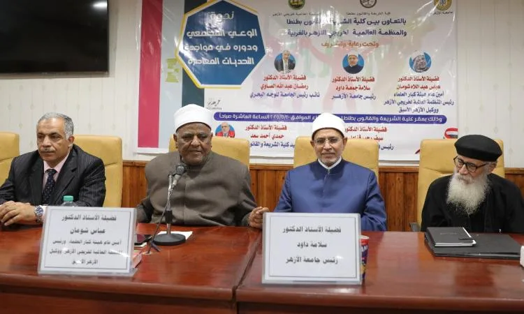 رئيس جامعة الأزهر يشدد على ضرورة الوعي الاجتماعي في التصدي للتحديات الحديثة رئيس جامعة الأزهر يشدد على ضرورة الوعي الاجتماعي في التصدي للتحديات الحديثة