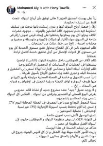 رئيس مصرف أبوظبي الإسلامي يرد على هاني توفيق: حديثك غير واقعي ويتضمن ظلماً كبيراً تجاه موظفي البنوك. رئيس مصرف أبوظبي الإسلامي يرد على هاني توفيق: حديثك غير واقعي ويتضمن ظلماً كبيراً تجاه موظفي البنوك.