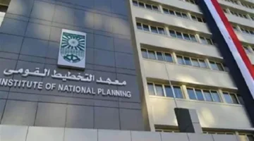 رئيس معهد التخطيط يشدد على أهمية استمرارية تراجع معدلات التضخم.