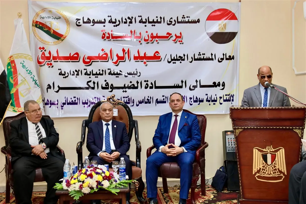 رئيس هيئة النيابة الإدارية يشارك في تدشين المقر الجديد في مدينة ساقلتة بسوهاج | صور