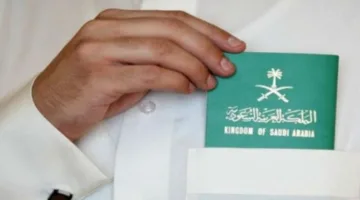 رابط استعلام تأشيرة العودة والخروج باستخدام رقم الإقامة في المملكة العربية السعودية