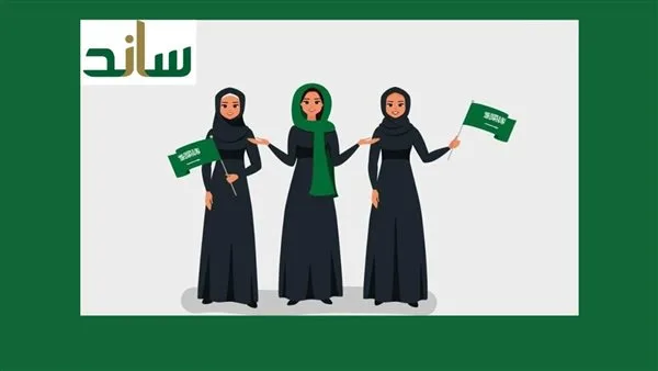 رابط التسجيل في برنامج دعم ساند للنساء 1446 في السعودية والمتطلبات اللازمة رابط التسجيل في برنامج دعم ساند للنساء 1446 في السعودية والمتطلبات اللازمة