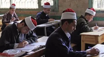 تاريخ إصدار نتائج الصف الأول الثانوي الأزهري 2025 للفصل الدراسي الثاني على بوابة الأزهر