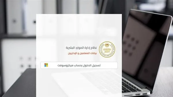 رابط مباشر لاستخراج صحيفة أحوال معلم 2025.. اطبعها الآن إلكترونيًا
