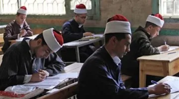 رابط نتائج الصف الأول الثانوي الأزهري 2025 حسب الاسم ورقم الجلوس (موقع الأزهر)