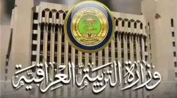 رابط نتائج المرحلة الإعدادية الدور الثاني 2025 في العراق.. تحقق من نتائجك الآن عبر الإنترنت