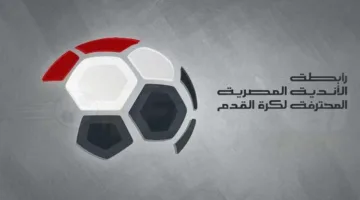 رابطة الأندية المحترفة تُحدد مواعيد مباراتي نصف النهائي والنهائي لكأس العاصمة المصرية