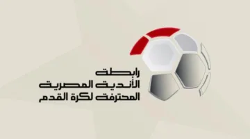 رابطة الأندية تقرر عدم هبوط الفرق من الدوري الممتاز وانطلاق الموسم الجديد في 18 أغسطس