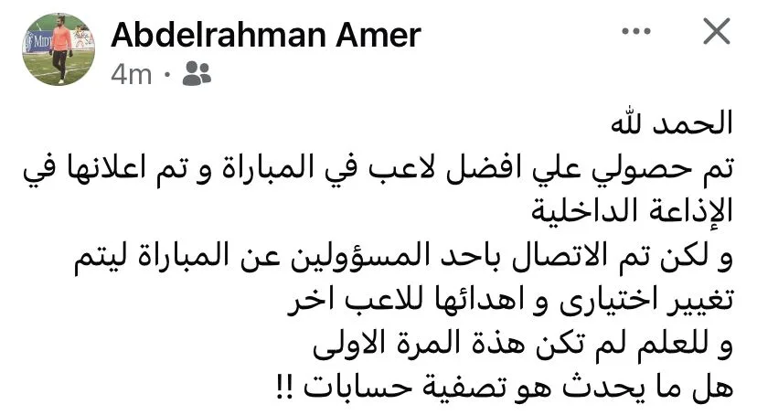 رابطة الأندية توضح حقيقة تغيير الفائز بجائزة أفضل لاعب في مباراة الاتحاد وسموحة رابطة الأندية توضح حقيقة تغيير الفائز بجائزة أفضل لاعب في مباراة الاتحاد وسموحة