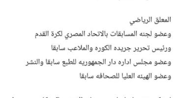 رحيل الإعلامي خالد كامل وتحديد موعد لدفنه