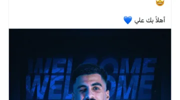 رد غير متوقع من المريسل عقب إعلان الهلال عن صفقة لاجامي