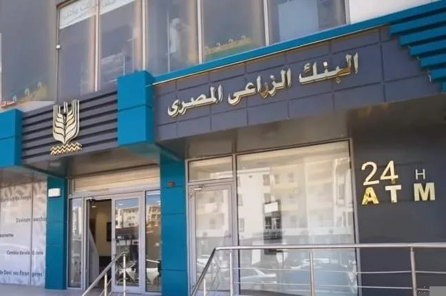 رسمياً.. تعيين محمد أبو السعود كمدير تنفيذي للبنك الزراعي وعبد الصادق وغادة مصطفى كنائبين له.