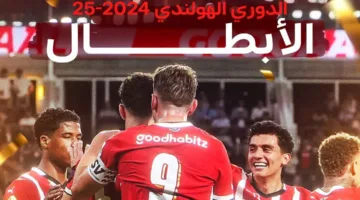 رسميًا.. آيندهوفن يتوج بلقب الدوري الهولندي للمرة السادسة والعشرين في تاريخه