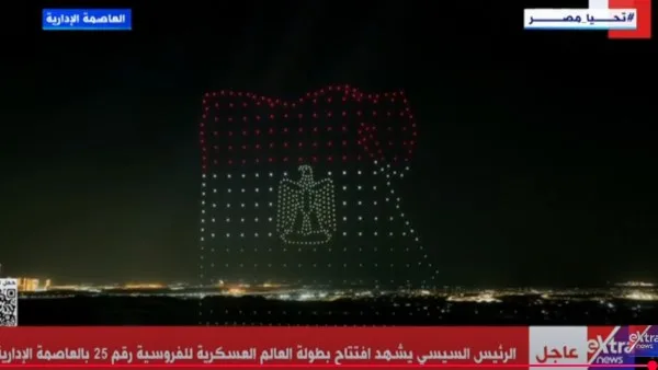 رسومات هندسية تزين سماء حفل افتتاح بطولة العالم العسكرية للفروسية