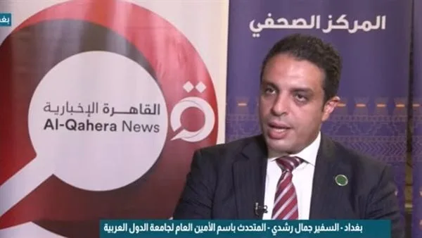 السفير جمال رشدي: لا ينبغي تقييم مستوى المشاركة في القمم بناءً على معايير مثالية السفير جمال رشدي: لا ينبغي تقييم مستوى المشاركة في القمم بناءً على معايير مثالية