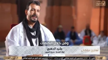 رشيد الدهبي يكشف تفاصيل فرقة الكدرة المغربية ورقصتها الصحراوية (فيديو)