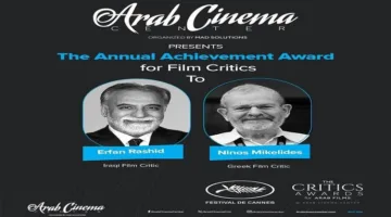رشيد وميكيليدس يتسلمان جائزة الإنجاز النقدي من مركز السينما العربية لعام 2025.