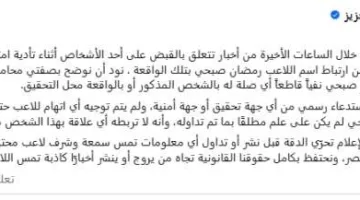 رمضان صبحي يوضح موقفه من أداء امتحان بدلاً عن شخص آخر: «لا أعرفه»
