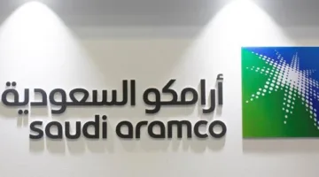 رويترز: مصادر تكشف عن دراسة “أرامكو” السعودية لبيع أصول من أجل زيادة السيولة المالية
