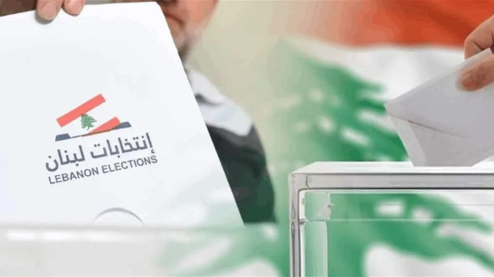 زحلة في الصدارة: إليكم نتائج الاقتراع في محافظتي بيروت والبقاع حتى الآن