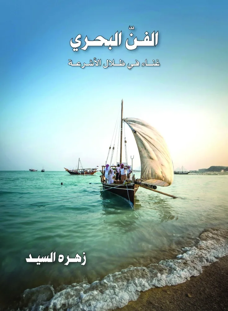 زهرة السيد تفتتح “فن البحار” في جناح دار روزا زهرة السيد تفتتح “فن البحار” في جناح دار روزا