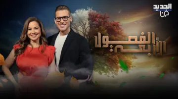 زوج ريا أبي راشد يفاجئها على الهواء بسؤال محرج عن ابنتها