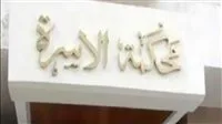 زوجة تقاضي زوجها بسبب تدخل والدته في حياتهما ونامها معهما على السرير.