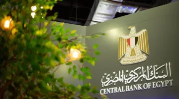 زيادة أصول البنك المركزي إلى 6.390 تريليون جنيه بحلول نهاية أبريل 2025