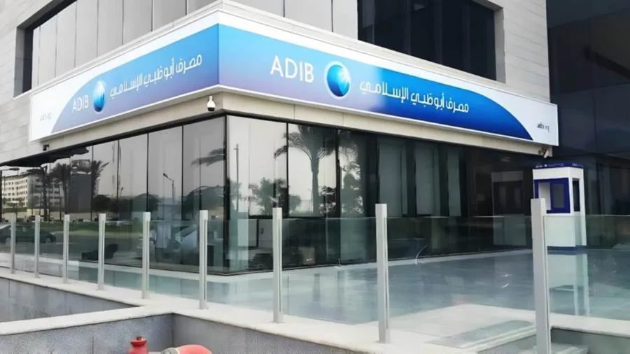 زيادة بنسبة 16.46% في الاستثمارات المالية لمصرف أبوظبي الإسلامي خلال الربع الأول من 2025