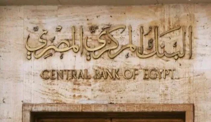 زيادة بنسبة 5%: توقعات «الأهلي فاروس» لتخفيض قادم في أسعار الفائدة من البنك المركزي المصري زيادة بنسبة 5%: توقعات «الأهلي فاروس» لتخفيض قادم في أسعار الفائدة من البنك المركزي المصري