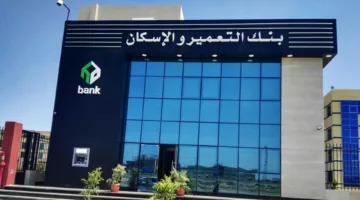 زيادة بنسبة 77% في أرباح بنك التعمير والإسكان لتبلغ 4.95 مليار جنيه خلال الربع الأول