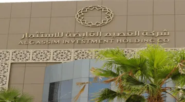 “القصيم القابضة”: محكمة الاستئناف تلغي الحكم السابق ضد وزارة البيئة والمياه والزراعة وترفض الدعوى مرة أخرى