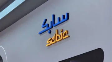 «سابك» تراجع فكرة طرح أولي لعملياتها في قطاع الغاز