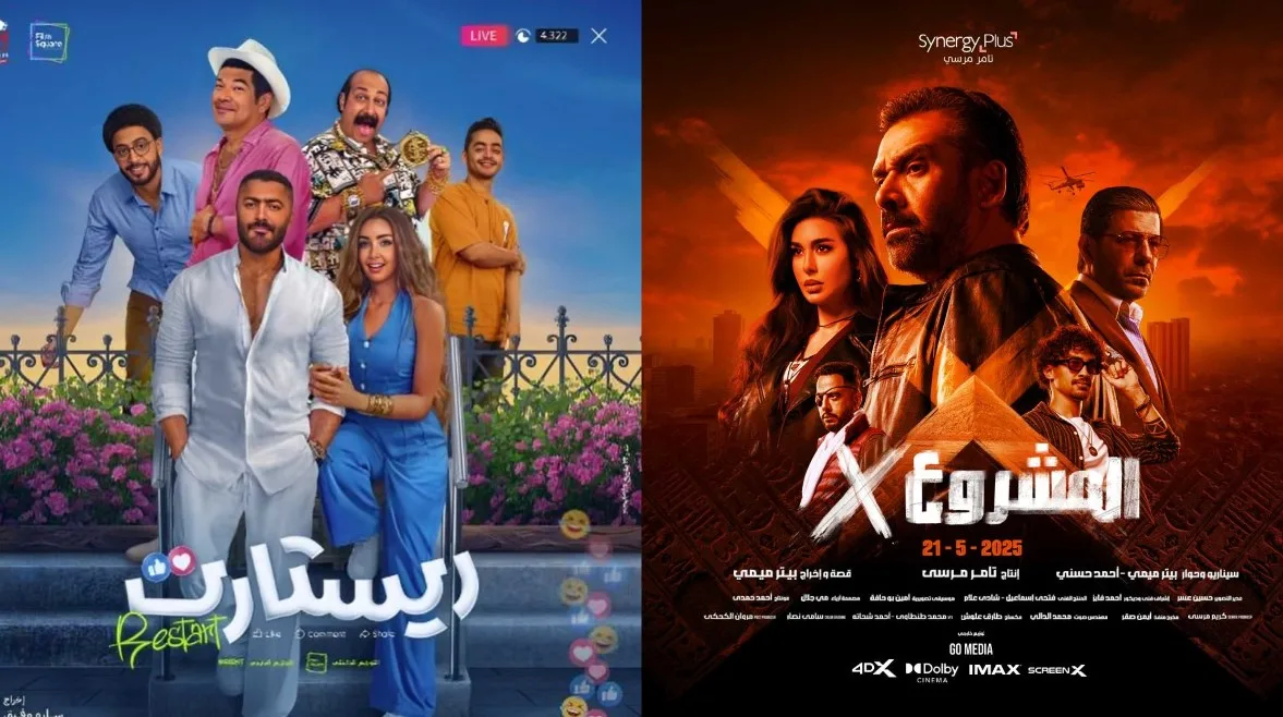 سباق الإيرادات يت intensify.. “المشروع X” في المقدمة و”ريستارت” يسعى للحاق به سباق الإيرادات يت intensify.. “المشروع X” في المقدمة و”ريستارت” يسعى للحاق به