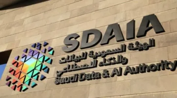 “سدايا” تعرض إنجازات المملكة في مجال التحول الرقمي