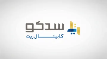 “سدكو كابيتال ريت” يبرم صفقة للاستحواذ على مؤسسة تعليمية في دبي