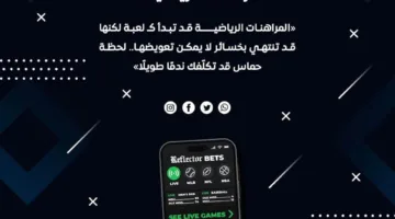 “سراب”.. مشروع تخرج من كلية إعلام الأزهر حول رهانات الرياضة