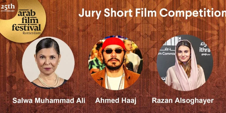 النساء يتولين قيادة لجان التحكيم في الدورة 25 لمهرجان روتردام للفيلم العربي النساء يتولين قيادة لجان التحكيم في الدورة 25 لمهرجان روتردام للفيلم العربي