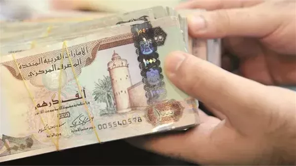 سعر الدرهم الإماراتي في البنوك اليوم الإثنين 5 مايو 2025