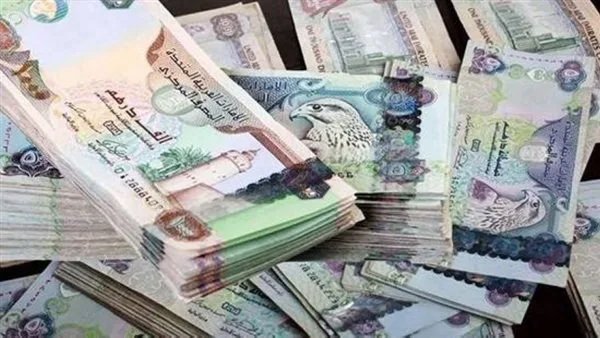 سعر الدرهم الإماراتي في المصارف ليوم السبت 24 مايو 2025 سعر الدرهم الإماراتي في المصارف ليوم السبت 24 مايو 2025